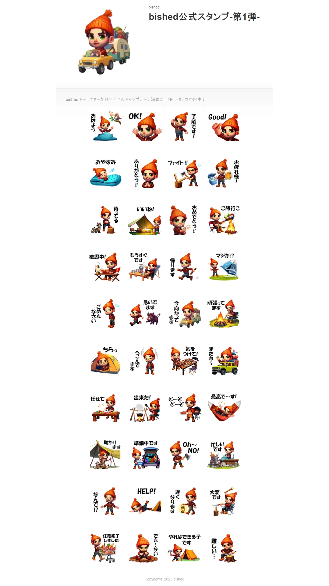 line_sticker