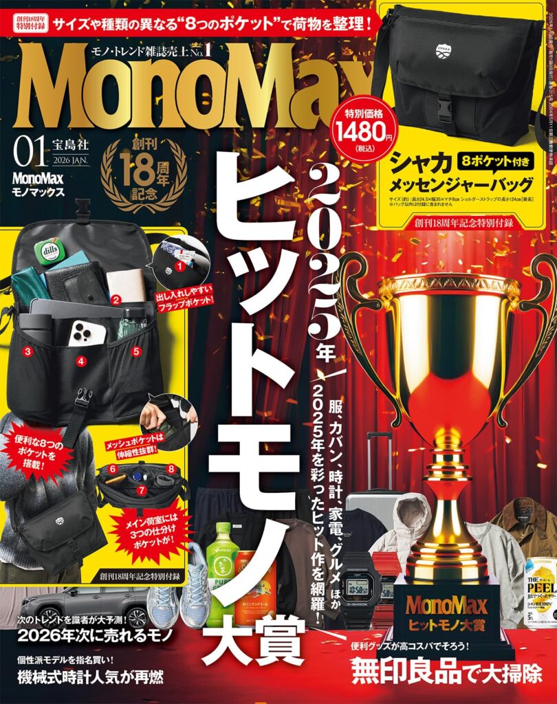 monomax_cover