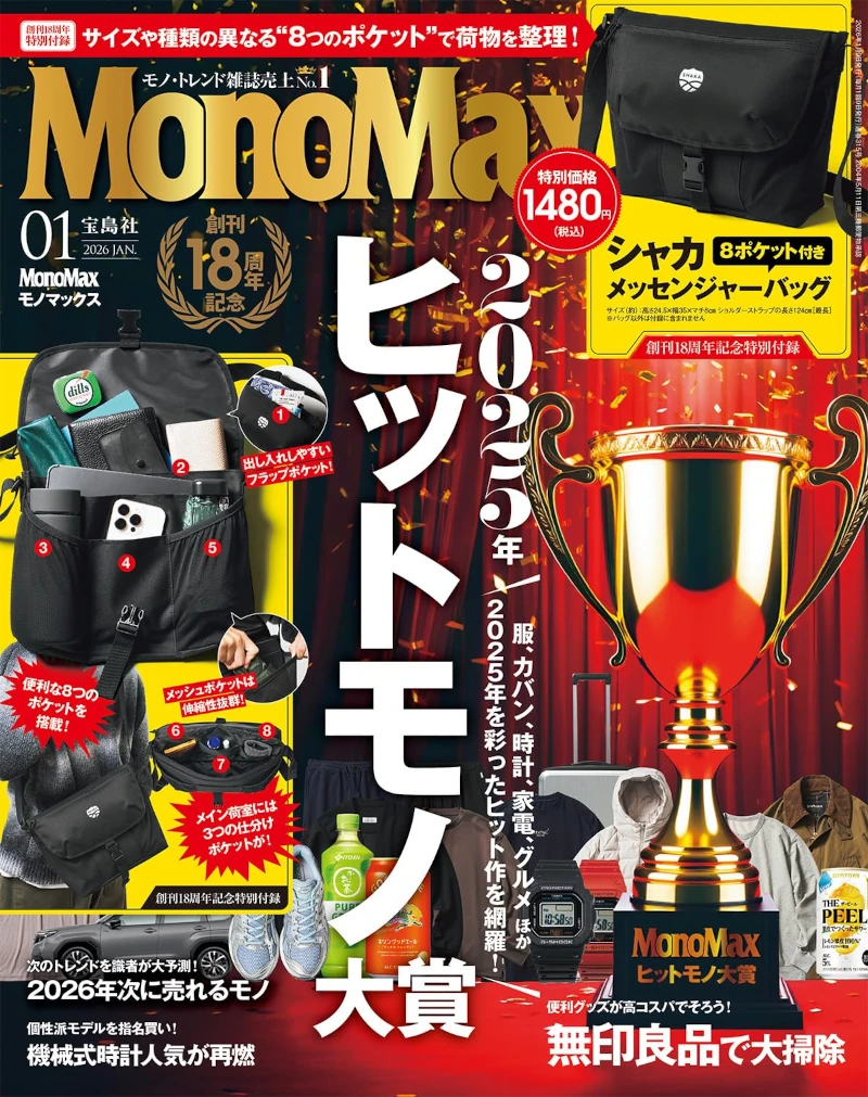 monomax_cover_2