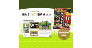 monomax_20251209_icatch_6