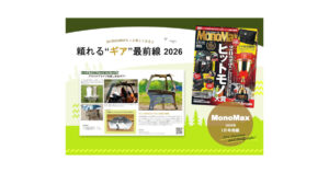 monomax_20251209_icatch_12