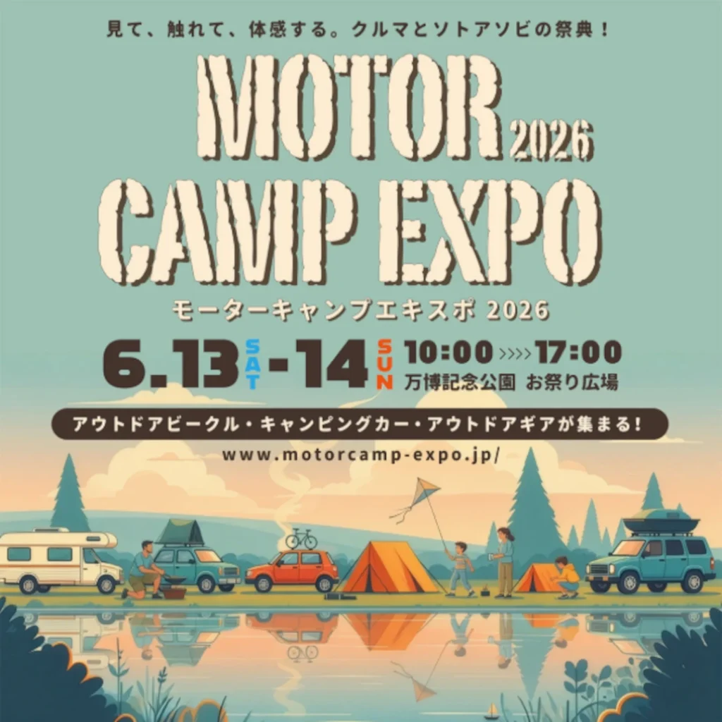 moter_camp_expo_5